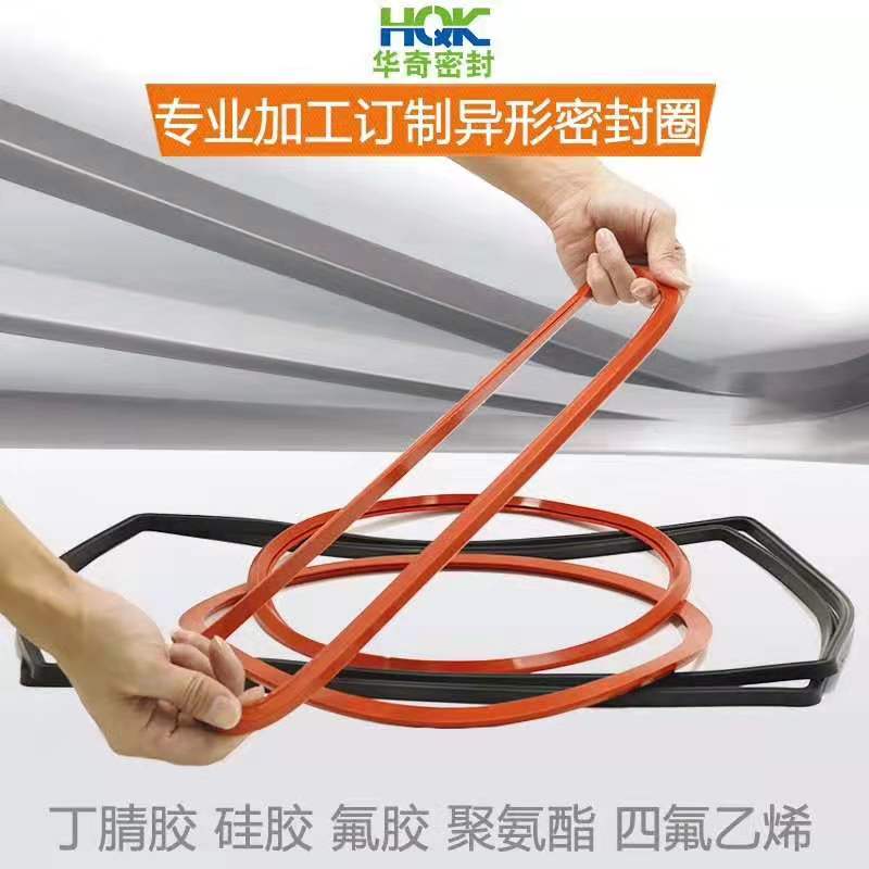華奇密封件超高性價(jià)比，同行業(yè)首選！